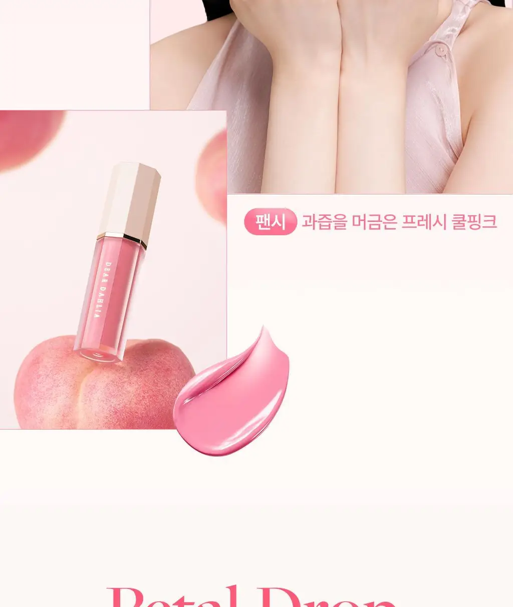 [1등블러쉬/2025어워즈] 페탈 드롭 리퀴드 블러쉬 (단품/기획) 상세페이지 8